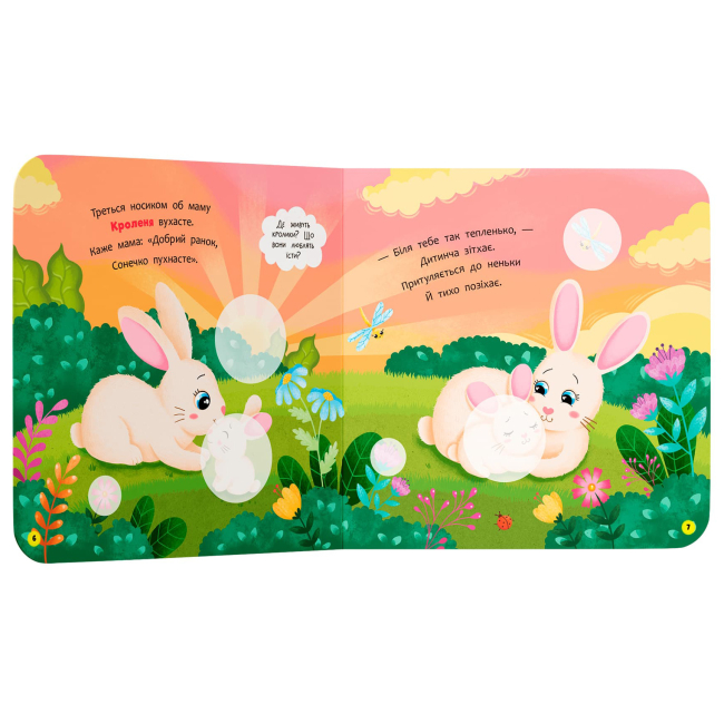 Книги-картинки для детей (2-6 лет) - Книжка «Віршенята для маляток. Лисенятко» Катерина Столяренко (9786175476345)#3