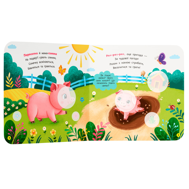 Книги-картинки для детей (2-6 лет) - Книжка «Віршенята для маляток. Пандочки» Катерина Столяренко (9786175476352)#2