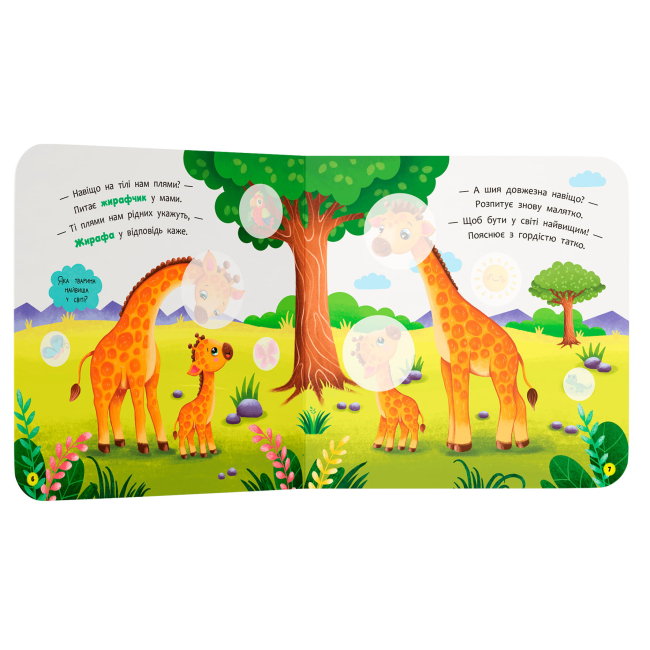 Книги-картинки для детей (2-6 лет) - Книжка «Віршенята для маляток. Пандочки» Катерина Столяренко (9786175476352)#3