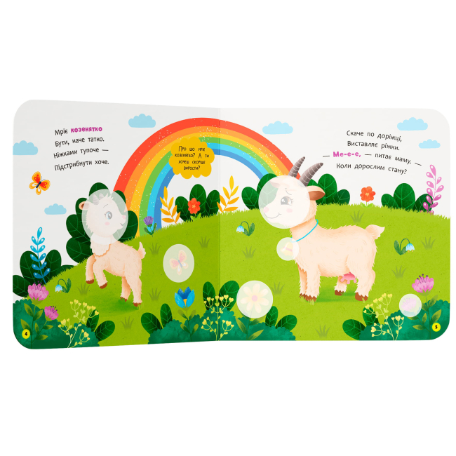 Книги-картинки для детей (2-6 лет) - Книжка «Віршенята для маляток. Півник» Катерина Столяренко (9786175476369)#2