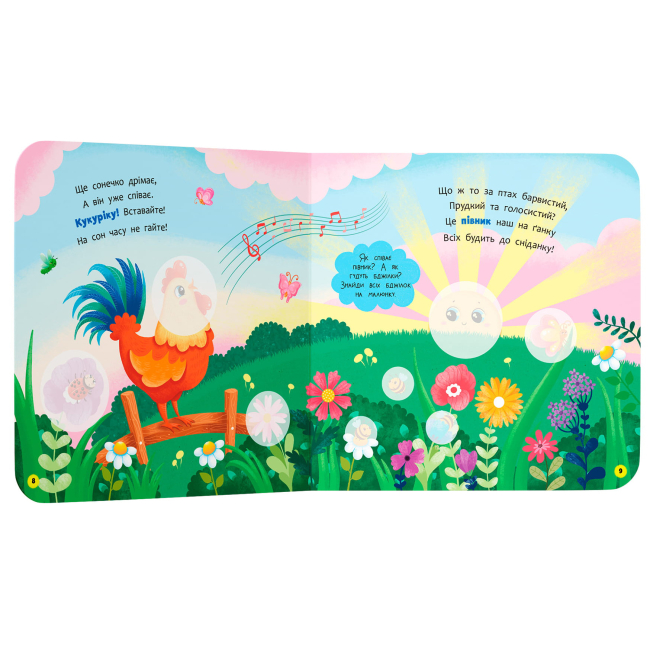 Книги-картинки для детей (2-6 лет) - Книжка «Віршенята для маляток. Півник» Катерина Столяренко (9786175476369)#4