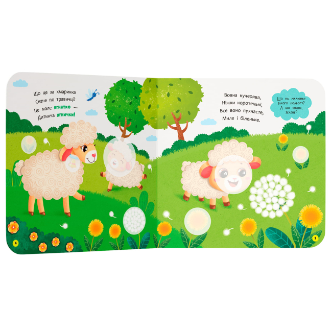 Книги-картинки для детей (2-6 лет) - ​Книжка «Віршенята для маляток. Ягнятко» Катерина Столяренко (9786175476376)#2