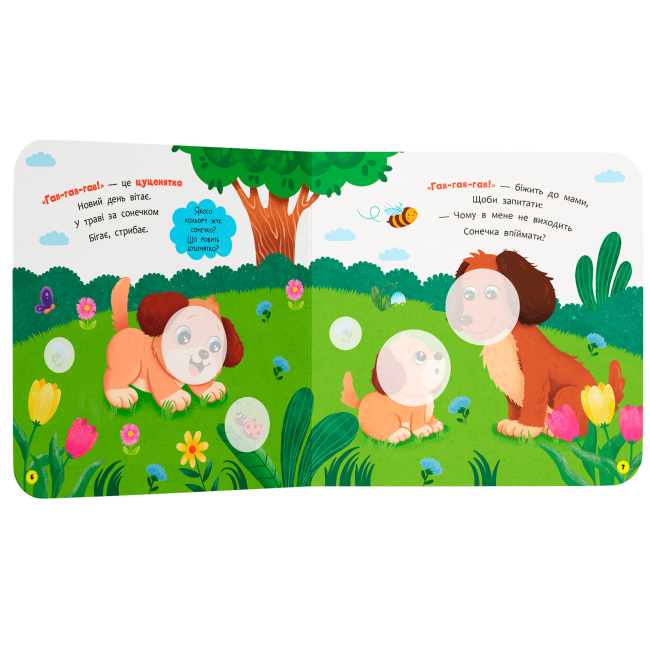 Книги-картинки для детей (2-6 лет) - ​Книжка «Віршенята для маляток. Ягнятко» Катерина Столяренко (9786175476376)#3