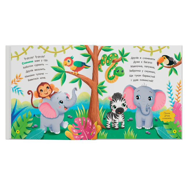 Книги-картинки для детей (2-6 лет) - ​Книжка «Віршики-розмовлялки. Звірята-малята» Катерина Столяренко (9786175476031)#3