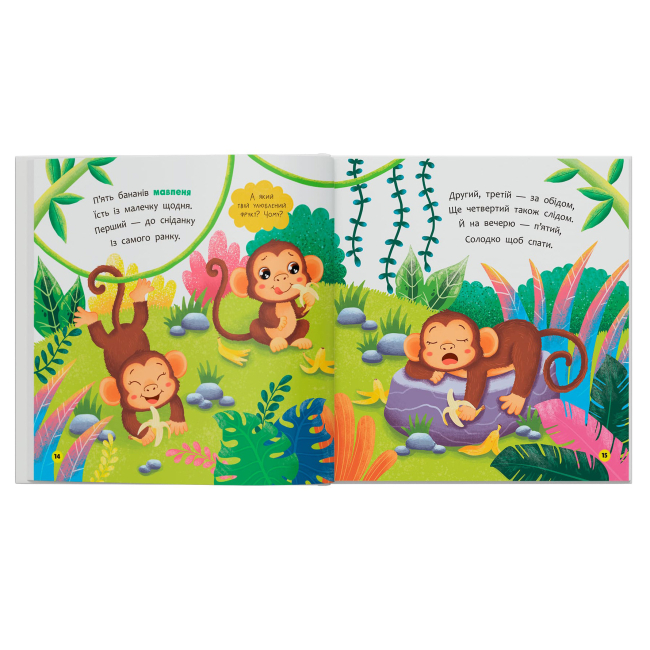 Книги-картинки для детей (2-6 лет) - ​Книжка «Віршики-розмовлялки. Звірята-малята» Катерина Столяренко (9786175476031)#4