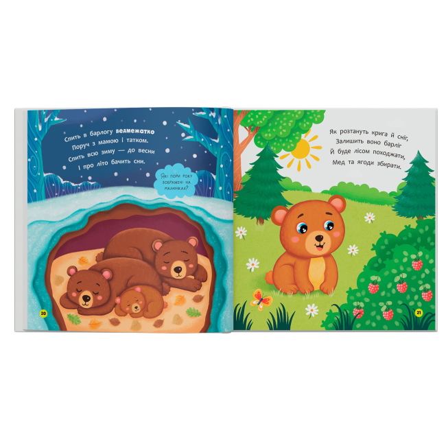 Книги-картинки для детей (2-6 лет) - ​Книжка «Віршики-розмовлялки. Звірята-малята» Катерина Столяренко (9786175476031)#5