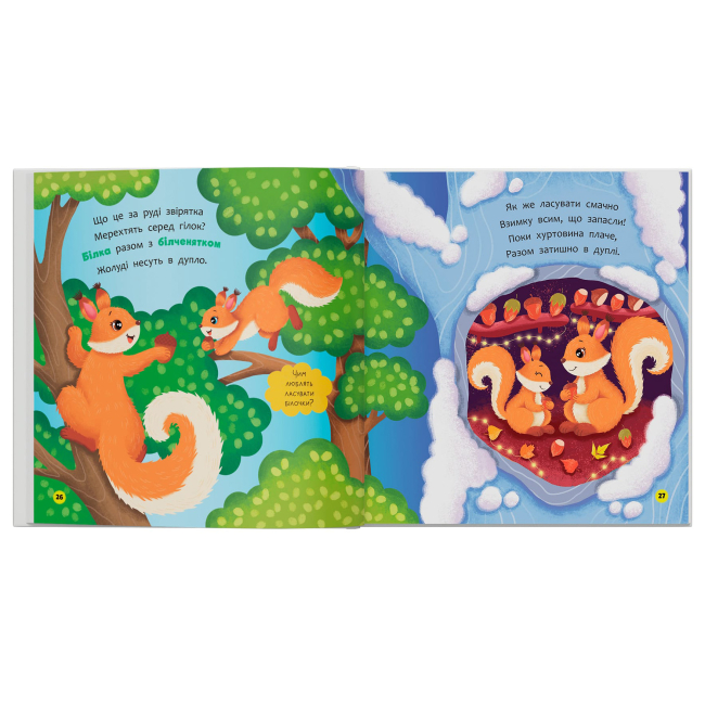 Книги-картинки для детей (2-6 лет) - ​Книжка «Віршики-розмовлялки. Звірята-малята» Катерина Столяренко (9786175476031)#6