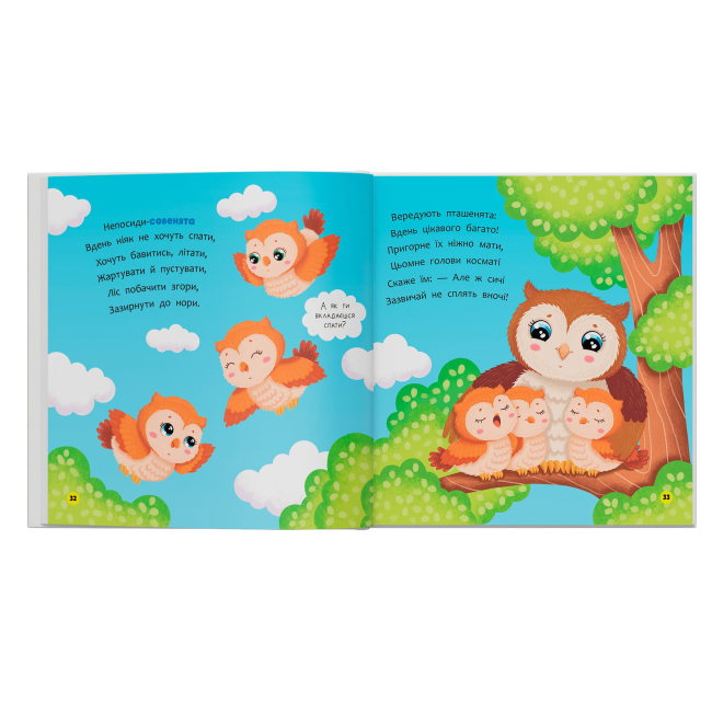 Книги-картинки для детей (2-6 лет) - ​Книжка «Віршики-розмовлялки. Звірята-малята» Катерина Столяренко (9786175476031)#7