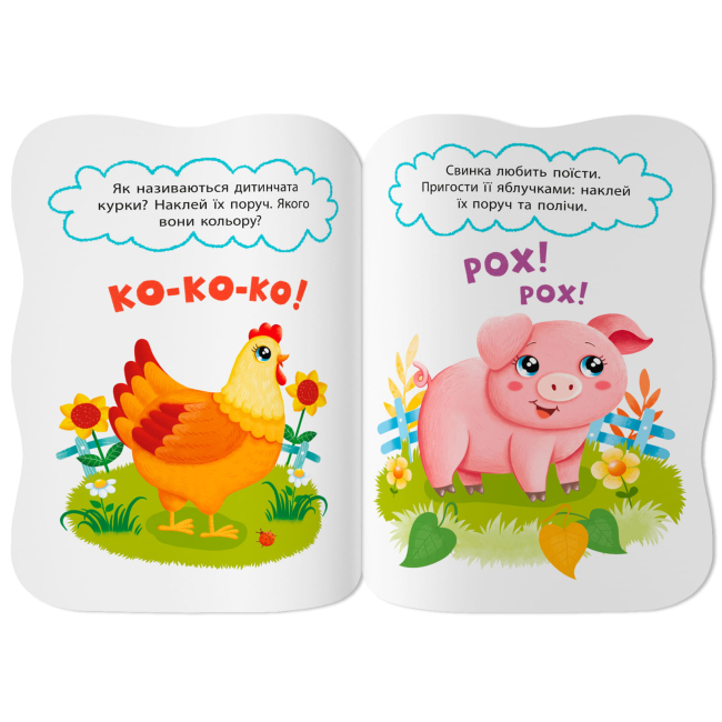 Розмальовки та актівітібуки (2-6 років) - Книжка «Перші наліпки для малят. Весела ферма» Катерина Столяренко (9786175476130)#2