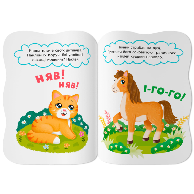 Розмальовки та актівітібуки (2-6 років) - Книжка «Перші наліпки для малят. Весела ферма» Катерина Столяренко (9786175476130)#4