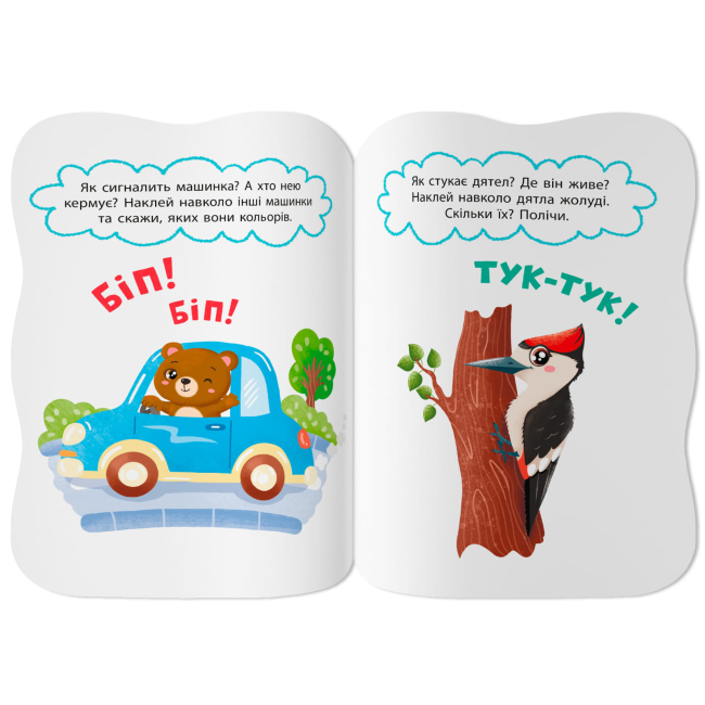 Розмальовки та актівітібуки (2-6 років) - Книжка «Перші наліпки для малят. Вимовляю звуки» Катерина Столяренко (9786175476208)#2