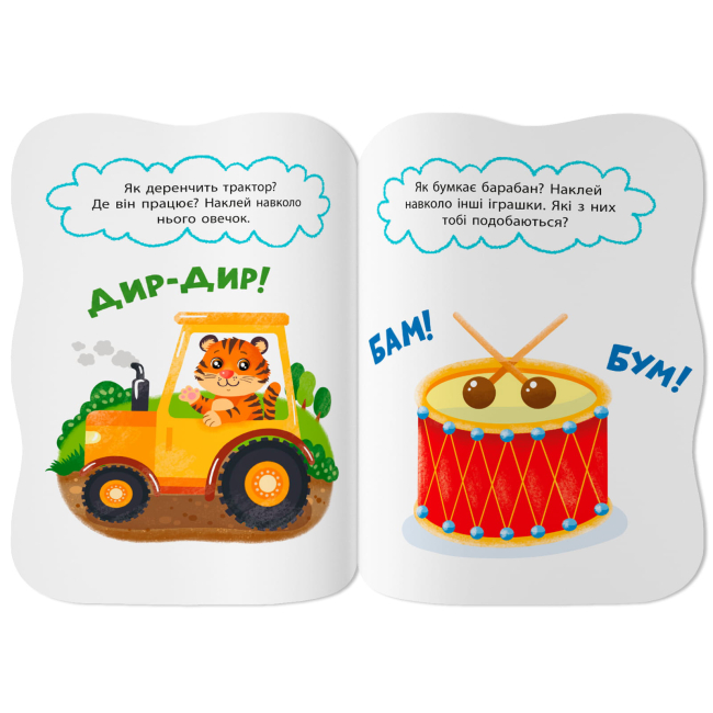 Розмальовки та актівітібуки (2-6 років) - Книжка «Перші наліпки для малят. Вимовляю звуки» Катерина Столяренко (9786175476208)#3