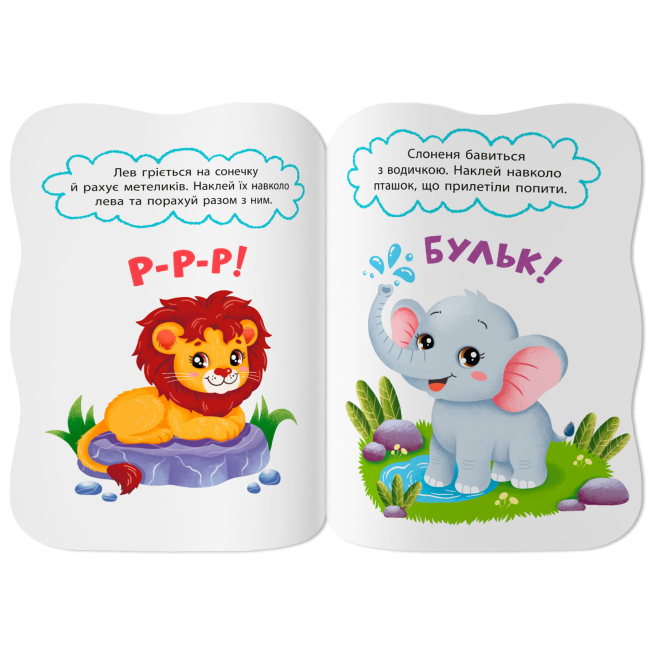 Розмальовки та актівітібуки (2-6 років) - ​Книжка «Перші наліпки для малят. Кумедні звірята» Катерина Столяренко (9786175476277)#2