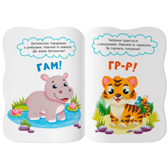 Розмальовки та актівітібуки (2-6 років) - ​Книжка «Перші наліпки для малят. Кумедні звірята» Катерина Столяренко (9786175476277)#3