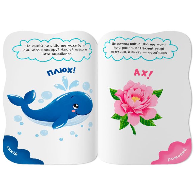 Розмальовки та актівітібуки (2-6 років) - Книжка «Перші наліпки для малят. Яскраві кольори» Катерина Столяренко (9786175476161)#4