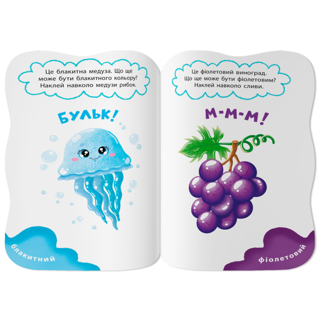 Розмальовки та актівітібуки (2-6 років) - Книжка «Перші наліпки для малят. Яскраві кольори» Катерина Столяренко (9786175476161)#5