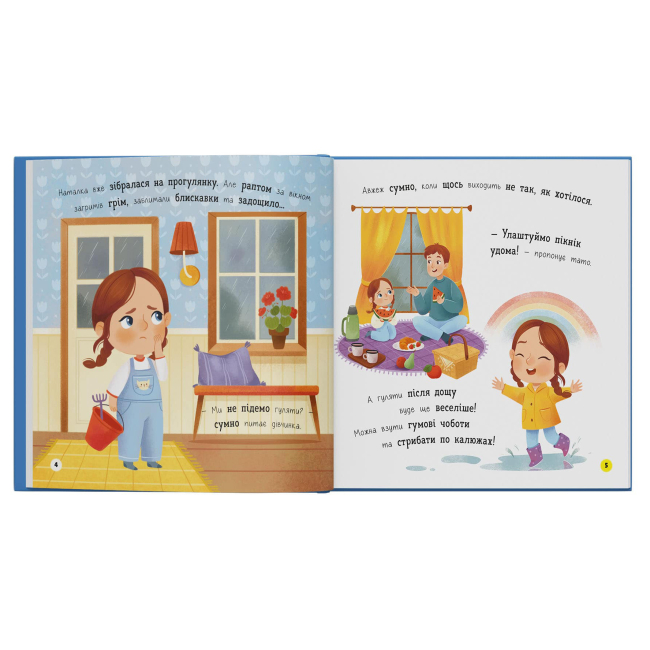 Пізнавальні книги (4-10 років) - ​Книжка «Мої перші емоції. Журбинки-сумувинки» Катерина Столяренко (9786175476062)#3