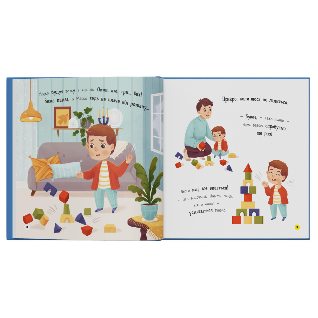 Пізнавальні книги (4-10 років) - ​Книжка «Мої перші емоції. Журбинки-сумувинки» Катерина Столяренко (9786175476062)#4