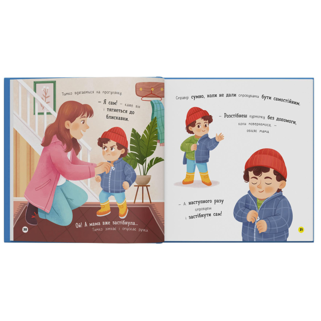 Пізнавальні книги (4-10 років) - ​Книжка «Мої перші емоції. Журбинки-сумувинки» Катерина Столяренко (9786175476062)#7