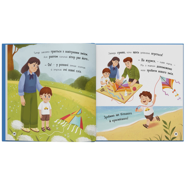 Пізнавальні книги (4-10 років) - ​Книжка «Мої перші емоції. Журбинки-сумувинки» Катерина Столяренко (9786175476062)#8