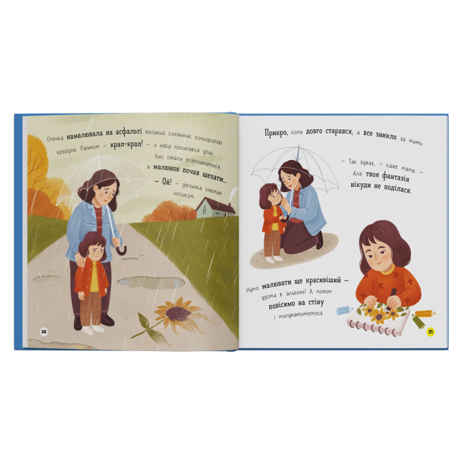 Пізнавальні книги (4-10 років) - ​Книжка «Мої перші емоції. Журбинки-сумувинки» Катерина Столяренко (9786175476062)#9