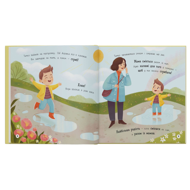 Пізнавальні книги (4-10 років) - ​Книжка «Мої перші емоції. Радійлики-усміхайлики» Катерина Столяренко (9786175476154)#3