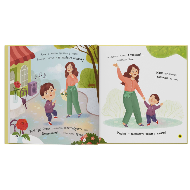 Пізнавальні книги (4-10 років) - ​Книжка «Мої перші емоції. Радійлики-усміхайлики» Катерина Столяренко (9786175476154)#5