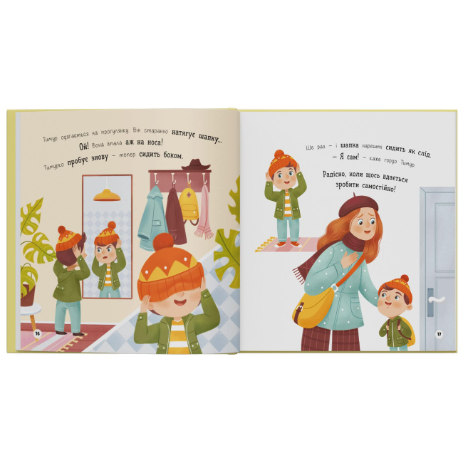 Пізнавальні книги (4-10 років) - ​Книжка «Мої перші емоції. Радійлики-усміхайлики» Катерина Столяренко (9786175476154)#6