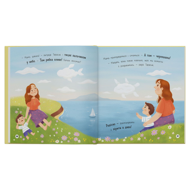 Пізнавальні книги (4-10 років) - ​Книжка «Мої перші емоції. Радійлики-усміхайлики» Катерина Столяренко (9786175476154)#7