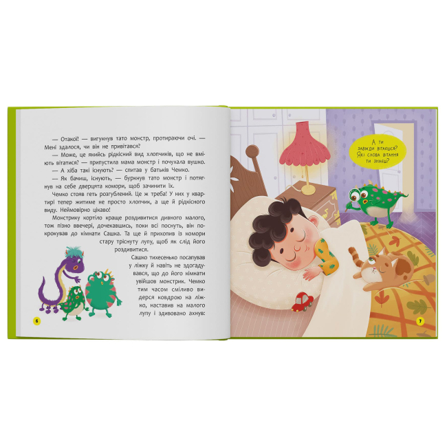 Пізнавальні книги (4-10 років) - Книжка «Монстрик, який завжди був ввічливим» Ольга Юровська (9786175476147)#3