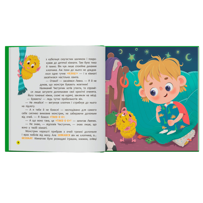 Пізнавальні книги (4-10 років) - Книжка «Монстрик, який завжди був охайним» Ольга Юровська (9786175476017)#3