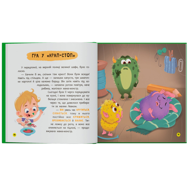 Пізнавальні книги (4-10 років) - Книжка «Монстрик, який завжди був охайним» Ольга Юровська (9786175476017)#4