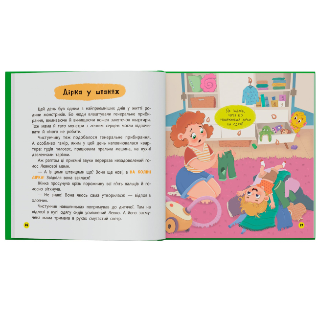 Пізнавальні книги (4-10 років) - Книжка «Монстрик, який завжди був охайним» Ольга Юровська (9786175476017)#6