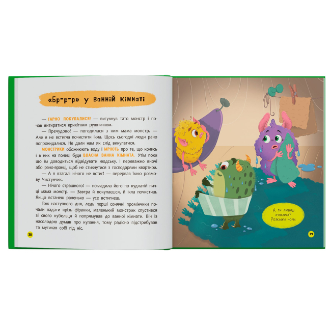 Пізнавальні книги (4-10 років) - Книжка «Монстрик, який завжди був охайним» Ольга Юровська (9786175476017)#8