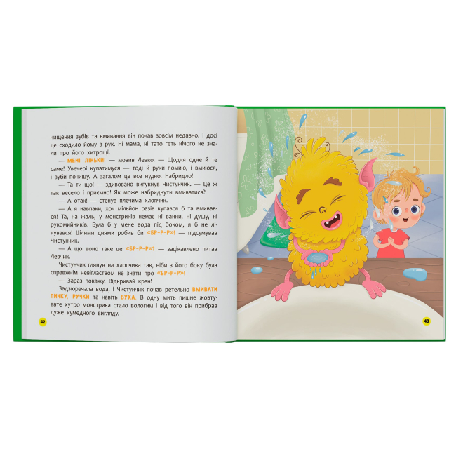 Пізнавальні книги (4-10 років) - Книжка «Монстрик, який завжди був охайним» Ольга Юровська (9786175476017)#9