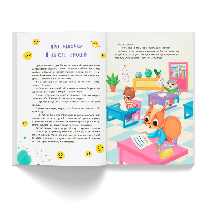 Познавательные книги (4-10 лет) - Книжка «Терапевтичні казки. Про емоції» Людмила Трихліб (9786175476192)#2