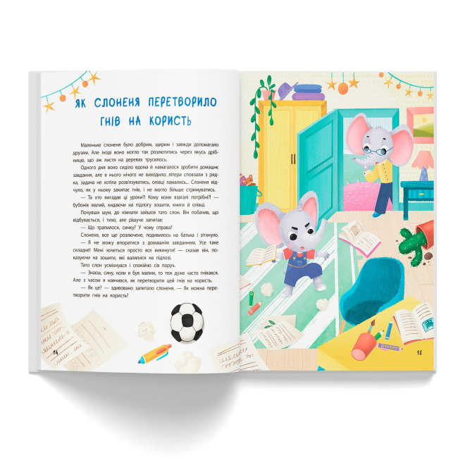 Познавательные книги (4-10 лет) - Книжка «Терапевтичні казки. Про емоції» Людмила Трихліб (9786175476192)#4