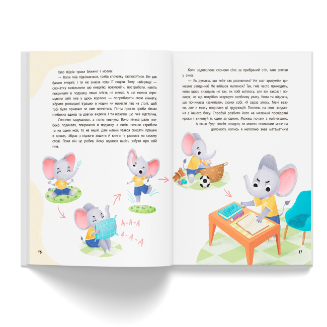 Познавательные книги (4-10 лет) - Книжка «Терапевтичні казки. Про емоції» Людмила Трихліб (9786175476192)#5