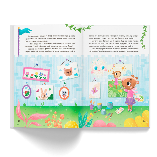 Познавательные книги (4-10 лет) - Книжка «Терапевтичні казки. Про емоції» Людмила Трихліб (9786175476192)#7