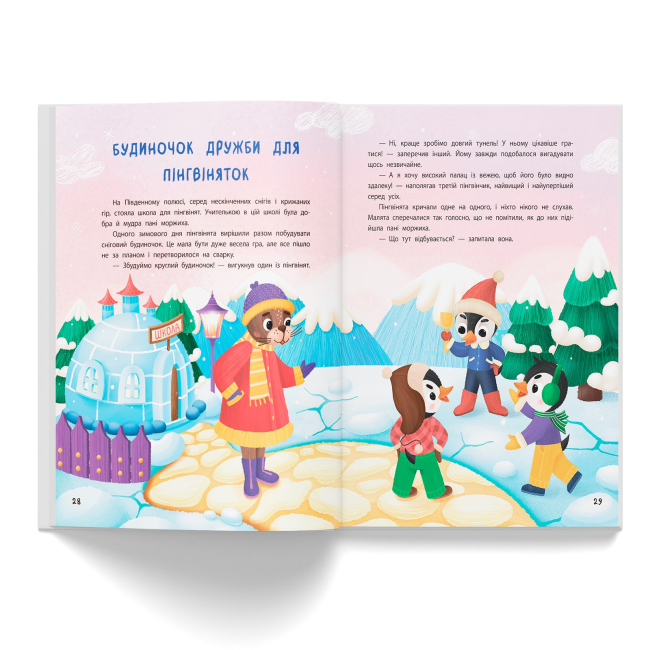 Познавательные книги (4-10 лет) - Книжка «Терапевтичні казки. Про емоції» Людмила Трихліб (9786175476192)#8