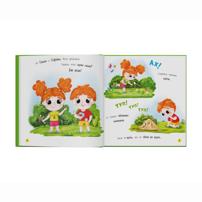 Книги-картинки для дітей (2-6 років) - Книжка «Софійка та Сашко. Гостюють у бабусі» Катерина Столяренко (9786175476079)#3