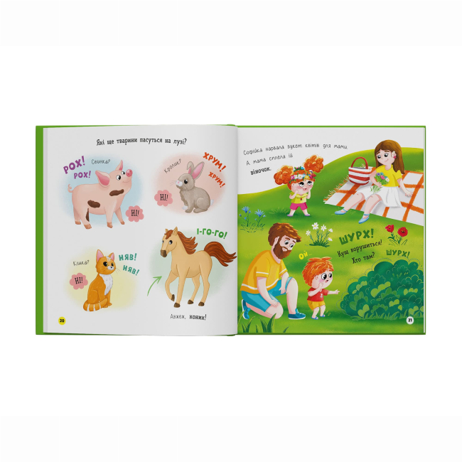Книги-картинки для дітей (2-6 років) - Книжка «Софійка та Сашко. Гостюють у бабусі» Катерина Столяренко (9786175476079)#7