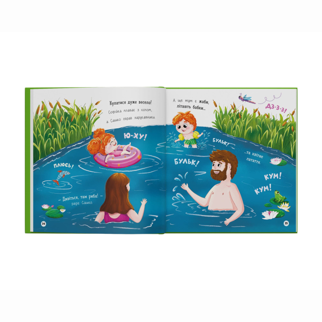 Книги-картинки для дітей (2-6 років) - Книжка «Софійка та Сашко. Гостюють у бабусі» Катерина Столяренко (9786175476079)#8