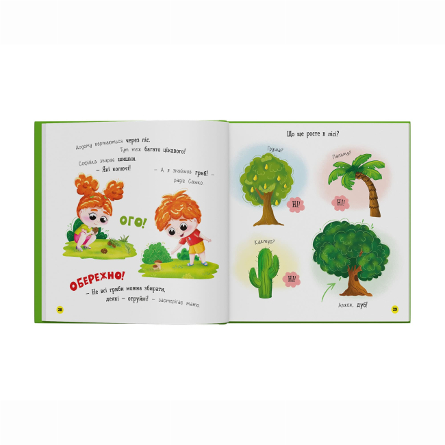 Книги-картинки для дітей (2-6 років) - Книжка «Софійка та Сашко. Гостюють у бабусі» Катерина Столяренко (9786175476079)#9