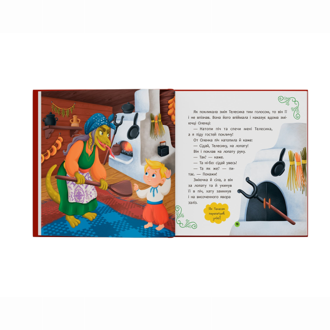 Класика дитячої літератури - Книжка «Українські народні казки малюкам» (9786175476185)#5