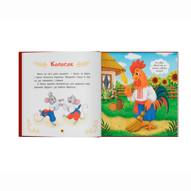 Класика дитячої літератури - Книжка «Українські народні казки малюкам» (9786175476185)#6