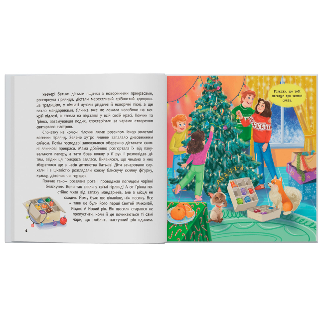 Книги-картинки для дітей (2-6 років) - Книжка «Хвостаті пригоди. Пончик та Грінка чекають на свята» Юлія Риженко (9786175476123)#3