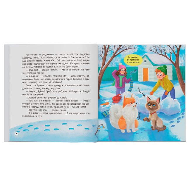 Книги-картинки для дітей (2-6 років) - Книжка «Хвостаті пригоди. Пончик та Грінка чекають на свята» Юлія Риженко (9786175476123)#5