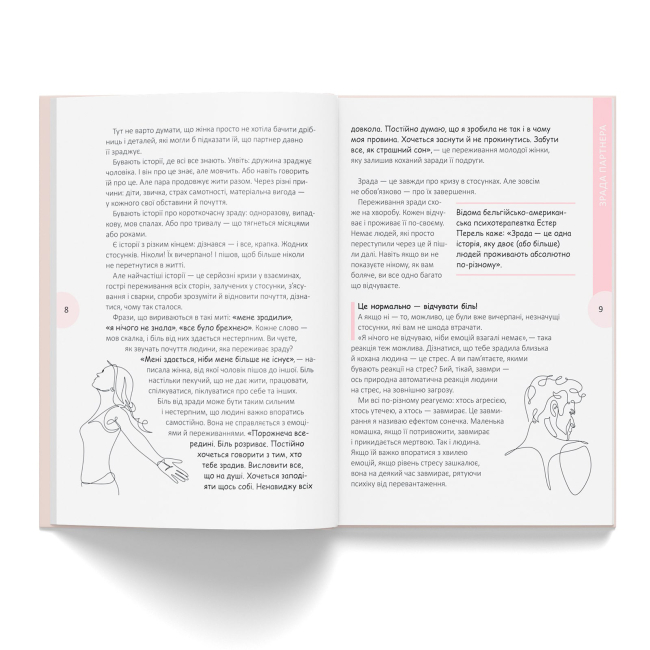 Книги для дорослих - ​Книжка «Вихід є! Завжди! Про втрату, біль і шлях до себе у найважчі моменти життя» Наталія Чуб (9786175476086)#2
