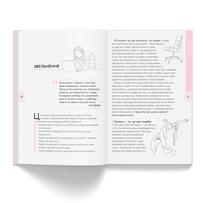 Книги для дорослих - ​Книжка «Вихід є! Завжди! Про втрату, біль і шлях до себе у найважчі моменти життя» Наталія Чуб (9786175476086)#3